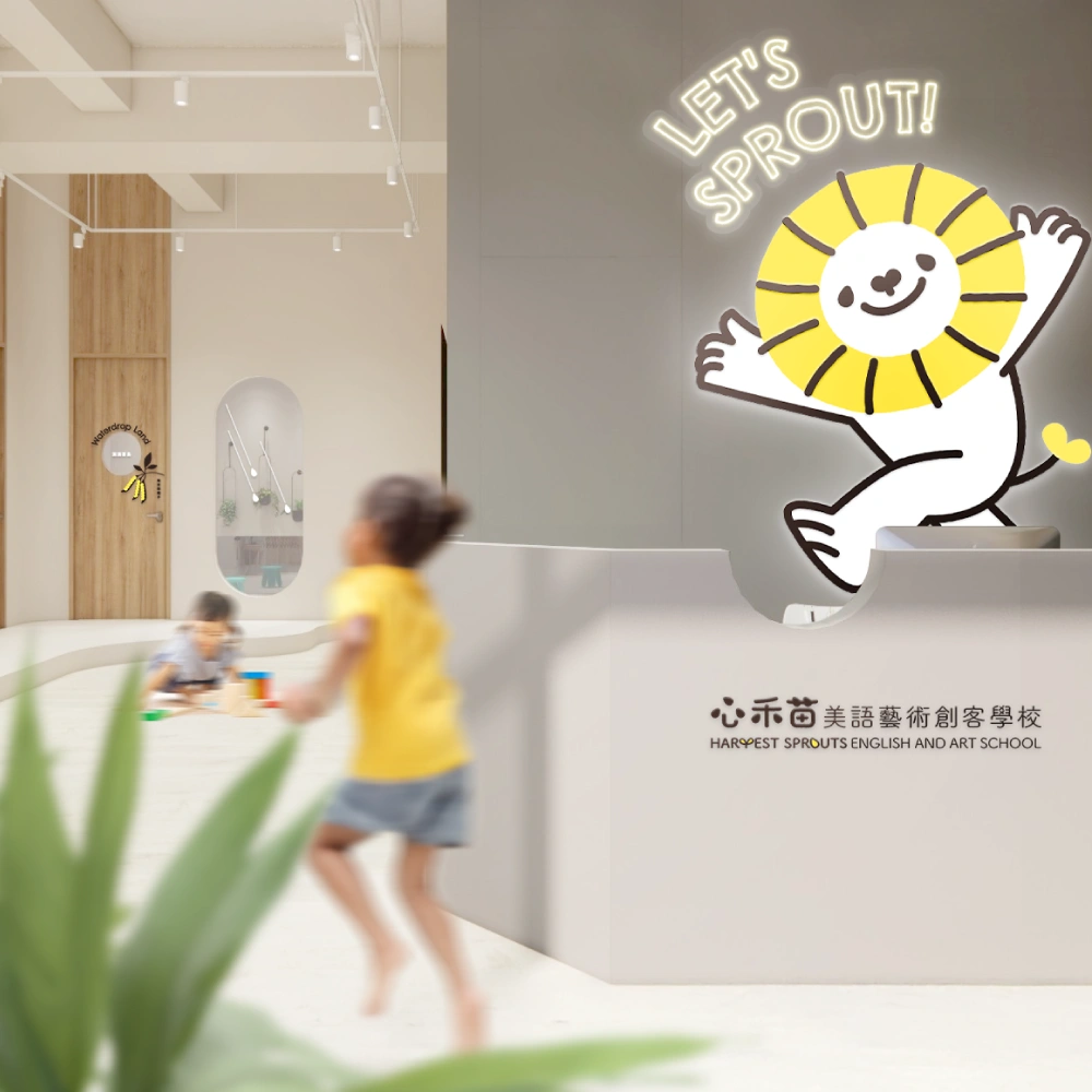 心禾苗美語藝術創客學校 HSEAS